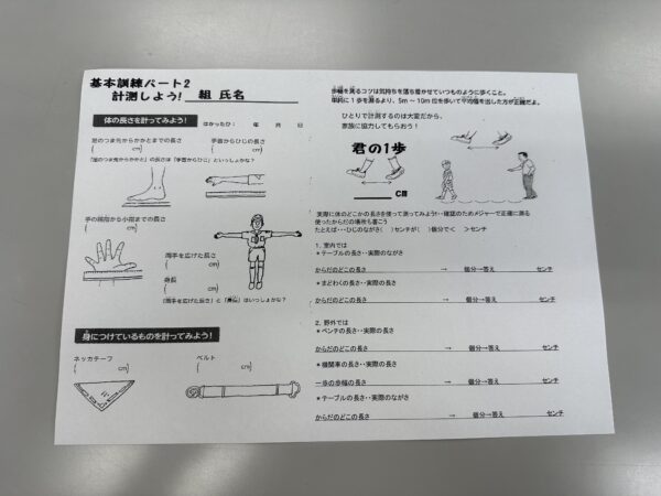 カブ隊～方位・計測訓練